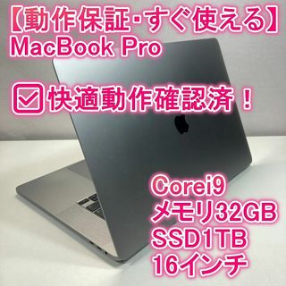アップル(Apple)のApple MacBook Pro Core i9 ノートPC (B27)(ノートPC)