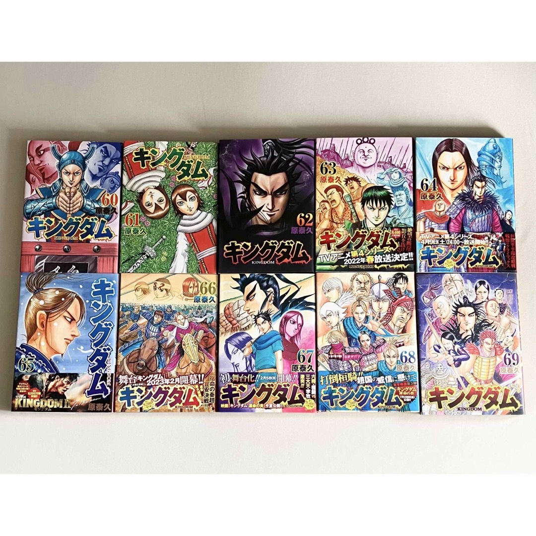 キングダム60〜69セット 60 61 62 63 64 65 67 68 69の通販 by キングダム60〜69セット 60 61 62 63 64 65 67 68 69の通販 by
