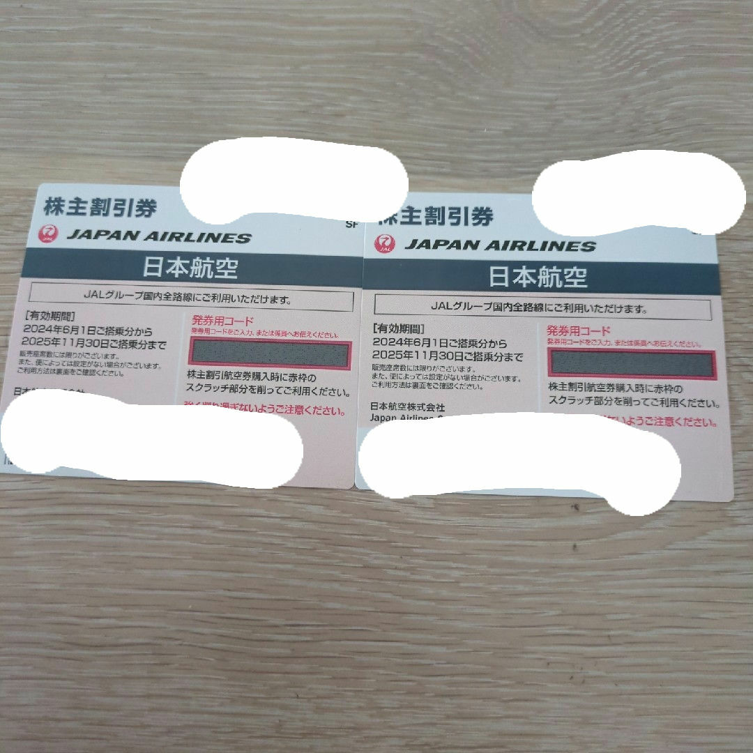 JAL(日本航空)(ジャル(ニホンコウクウ))のJAL 日本航空 株主優待券 2枚 チケットの乗車券/交通券(航空券)の商品写真