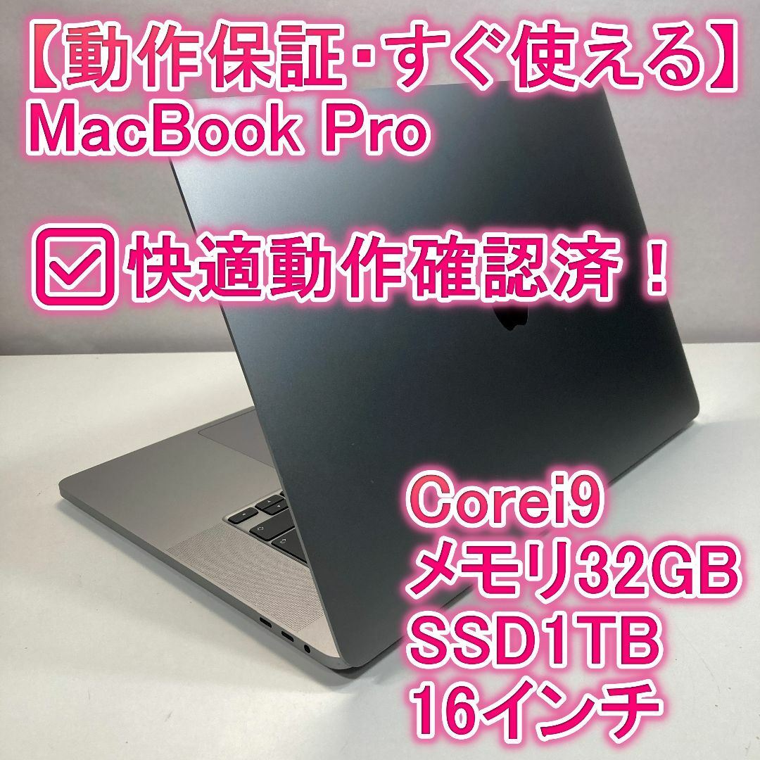 Apple - Apple MacBook Pro Core i9 ノートPC (B28)