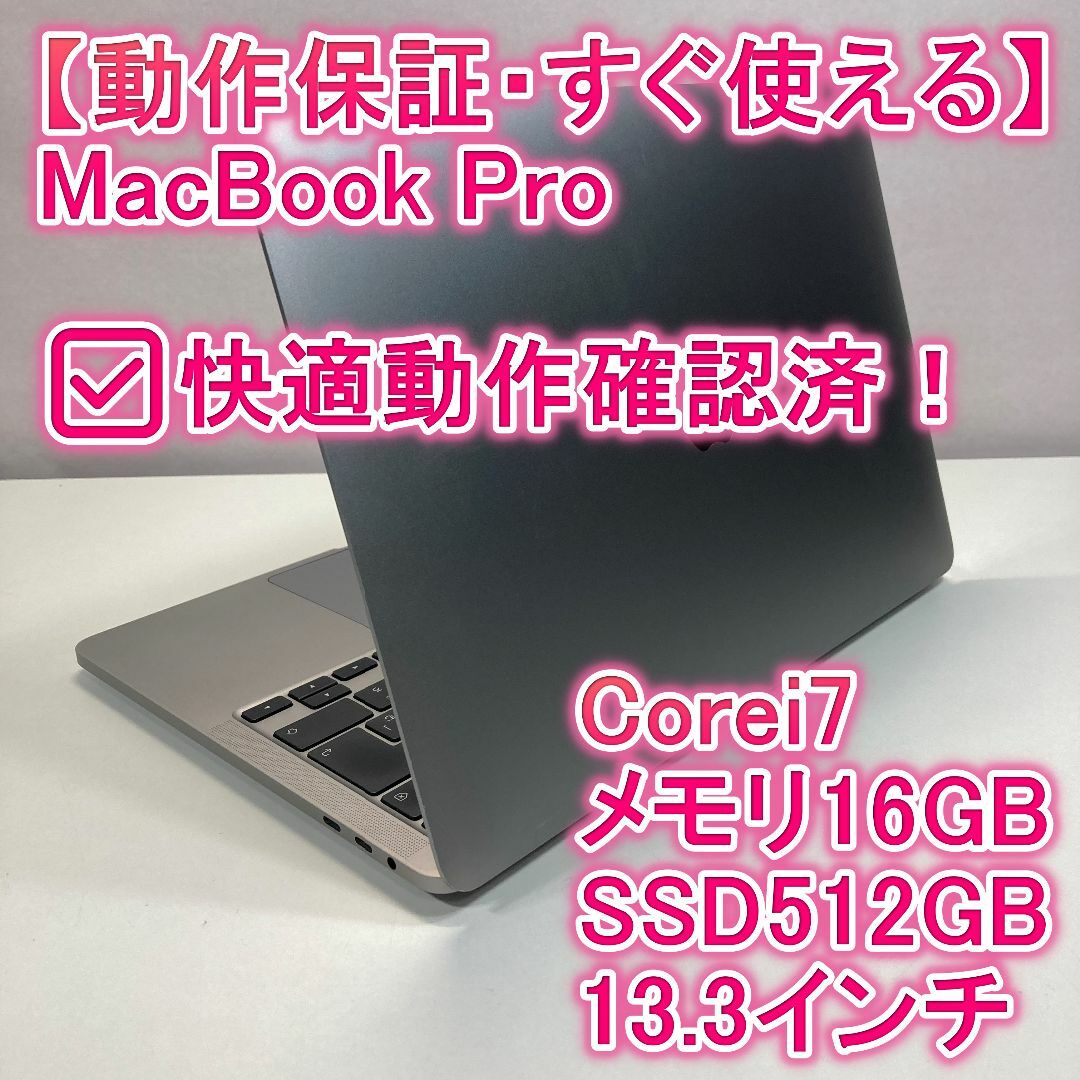 Apple - Apple MacBook Pro Core i7 ノートPC (B26)