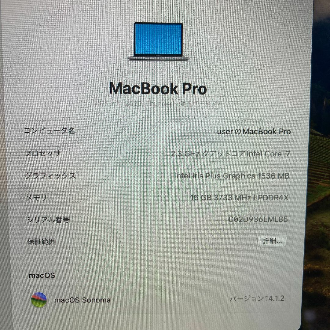 Apple(アップル)のApple MacBook Pro Core i7 ノートPC (B26) スマホ/家電/カメラのPC/タブレット(ノートPC)の商品写真