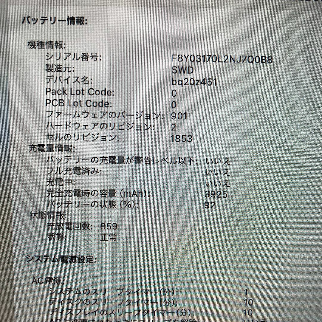 Apple(アップル)のApple MacBook Pro Core i7 ノートPC (B26) スマホ/家電/カメラのPC/タブレット(ノートPC)の商品写真