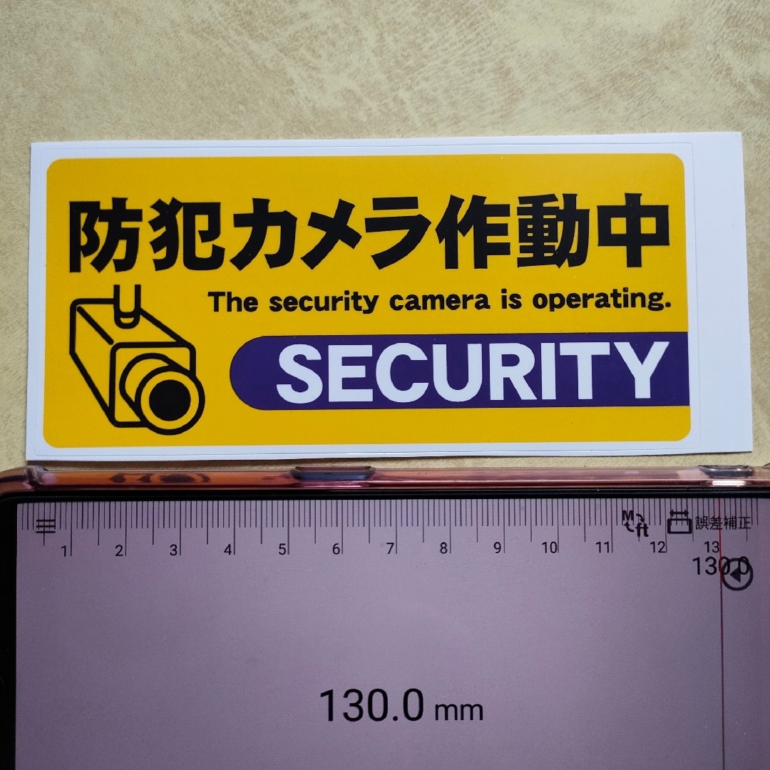 防犯グッズ防犯カメラステッカー防犯カメラシール防犯ステッカー警戒警備監視カメラ黄 スマホ/家電/カメラのスマホ/家電/カメラ その他(防犯カメラ)の商品写真