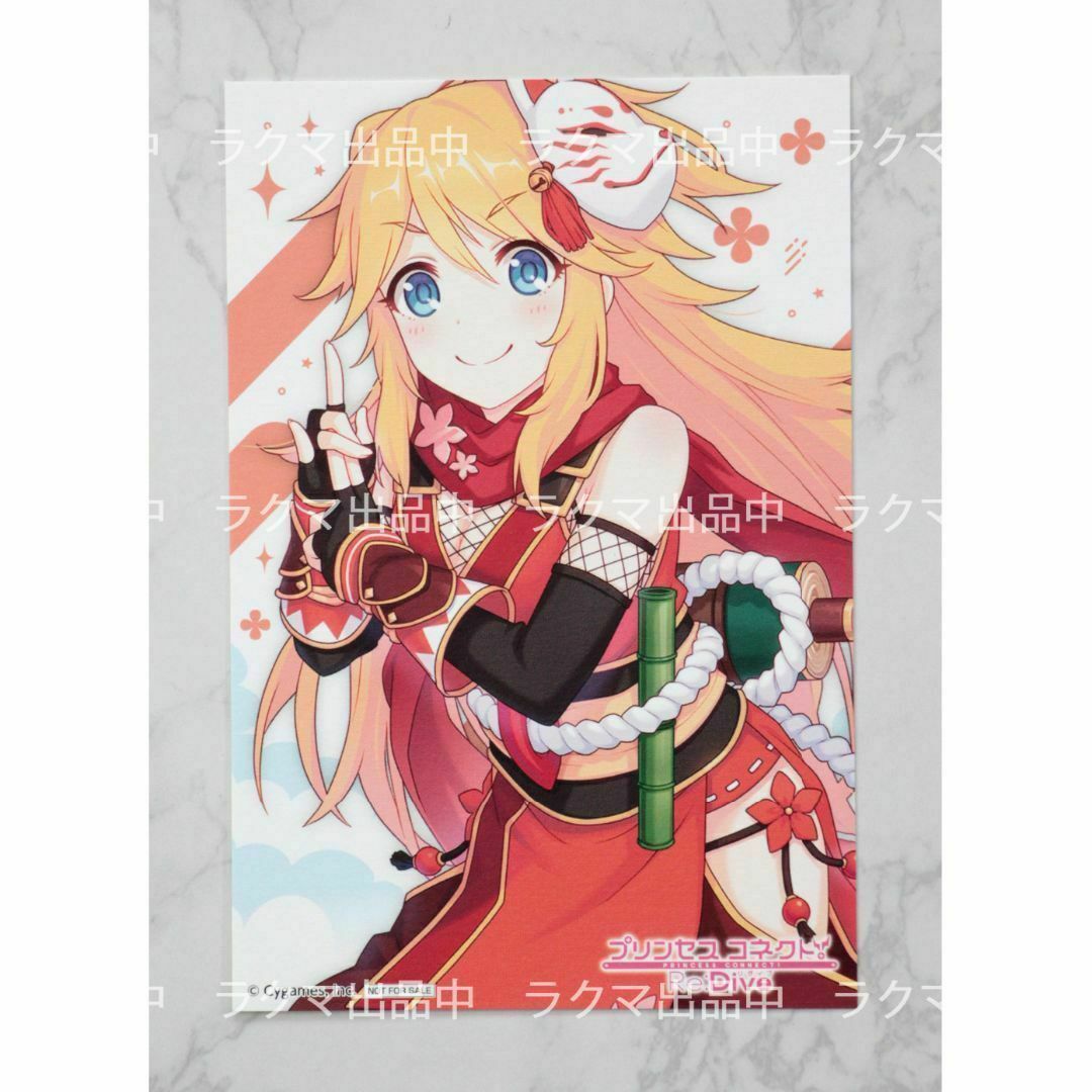 プリンセスコネクト!Re:Dive ポストカード ニノン オーエド エンタメ/ホビーのアニメグッズ(カード)の商品写真