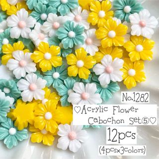 ♡no.1282昭和レトロなフラワーカボション3色セット⑤♡ハワイ花海デコパーツ(各種パーツ)