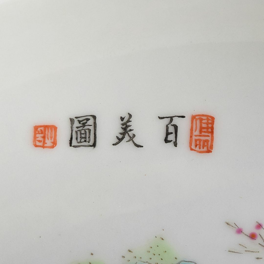 中国 乾隆年製款 粉彩 百美図盤 皿 M R8820の通販 by