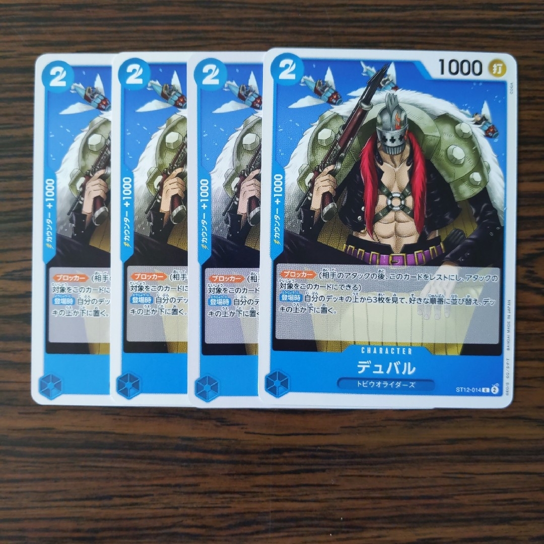 デュバル C × 4枚 ワンピースカードゲーム エンタメ/ホビーのトレーディングカード(その他)の商品写真