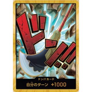 ドン!!カード(エドワード・ニューゲート)(スーパーパラレル・金枠) [ONE PIECE CARD THE BEST] ワンピースカードゲーム(シングルカード)