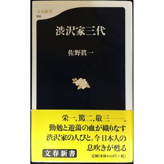 中古】 酒と演歌と男と女/講談社/猪俣公章の通販 by 中古】 酒と演歌と男と女/講談社/猪俣公章の通販 by