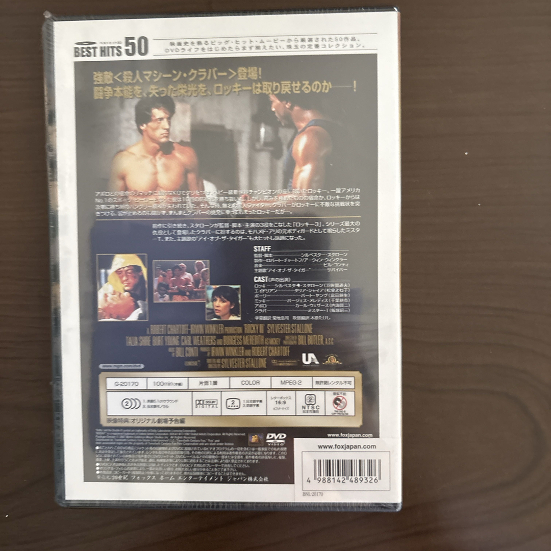 ロッキー2 3 5 DVD  3枚セット エンタメ/ホビーのDVD/ブルーレイ(外国映画)の商品写真