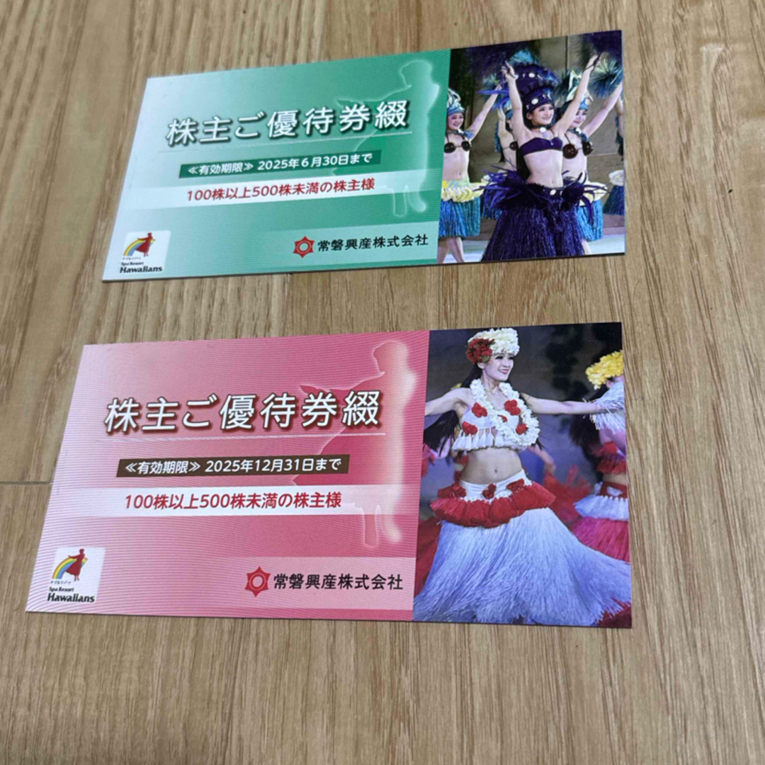 スパリゾートハワイアンズ 株主優待 チケットの施設利用券(遊園地/テーマパーク)の商品写真