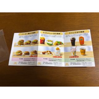 マクドナルド 株主優待券 1シート(1セット) ※防水発送(カードサプライ/アクセサリ)