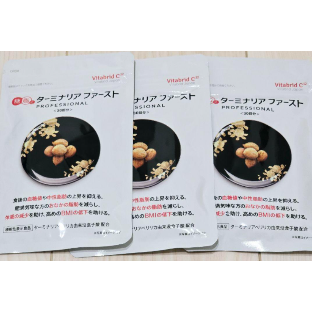 ⭐️新品・未開封⭐ターミナリアファースト 120粒×３袋