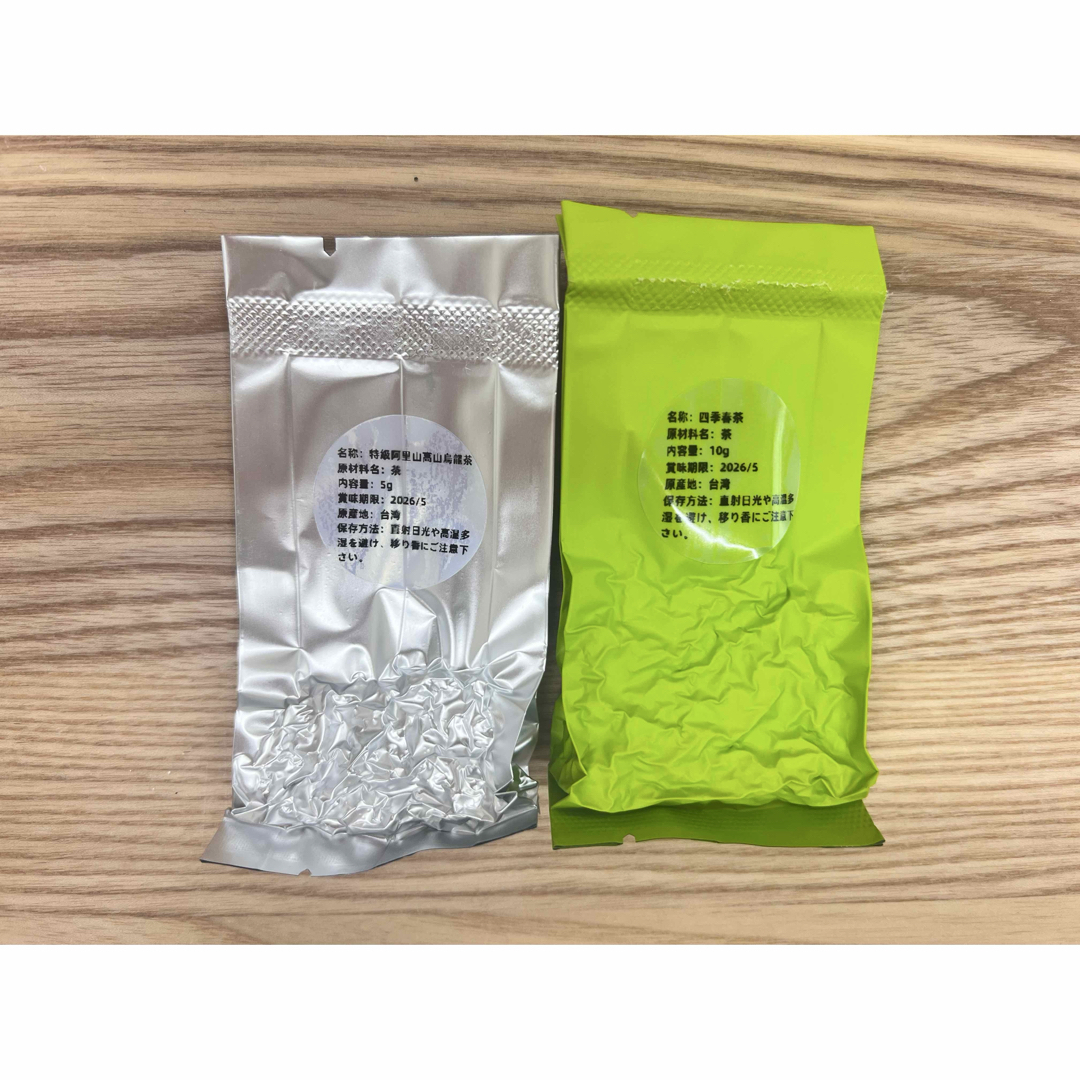 試飲パック おすすめ 台湾茶 特級阿里山高山烏龍茶5g 四季春茶10g 食品/飲料/酒の飲料(茶)の商品写真