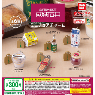 バンダイ(BANDAI)の【フルコンポ：全６種】成城石井 ミニチュアチャーム　ガチャ(その他)