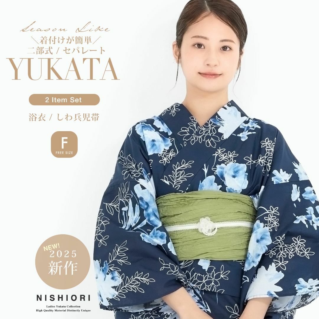 二部式セパレート浴衣セット しわ兵児帯 レディース 2点セット km23