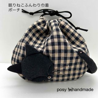 ハンドメイド 眠りねこ巾着ポーチ　格子の黒猫(ポーチ)