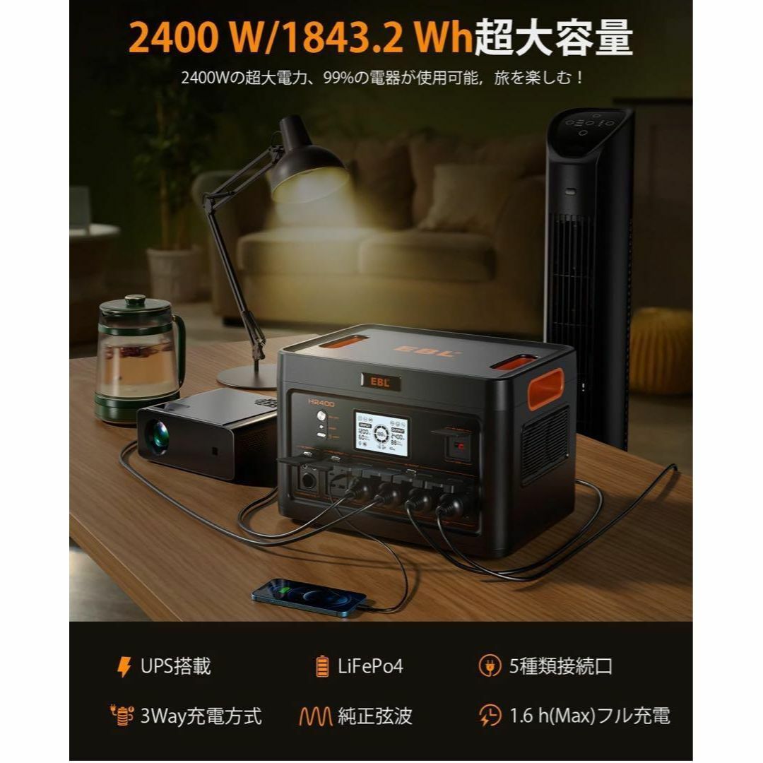 EBL H2400 ポータブル電源 576,000mAh / 1,843Whの通販 by J EBL H2400 ポータブル電源 576,000mAh / 1,843Whの通販 by J