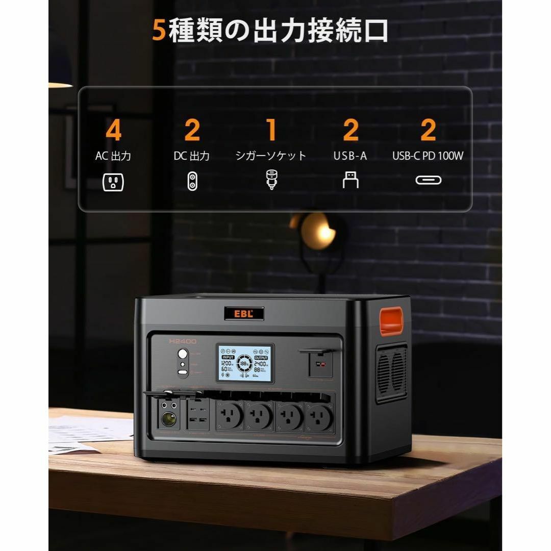 EBL H2400 ポータブル電源 576,000mAh / 1,843Whの通販 by J EBL H2400 ポータブル電源 576,000mAh / 1,843Whの通販 by J