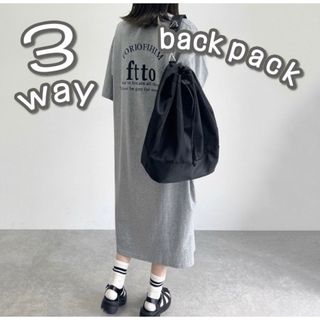 3way ショルダーバッグパック 斜め掛け 肩掛け メンズ レディース ブラック(リュック/バックパック)