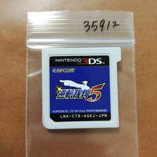ニンテンドー3DS - 逆転裁判 5の通販 by だんごまる's shop