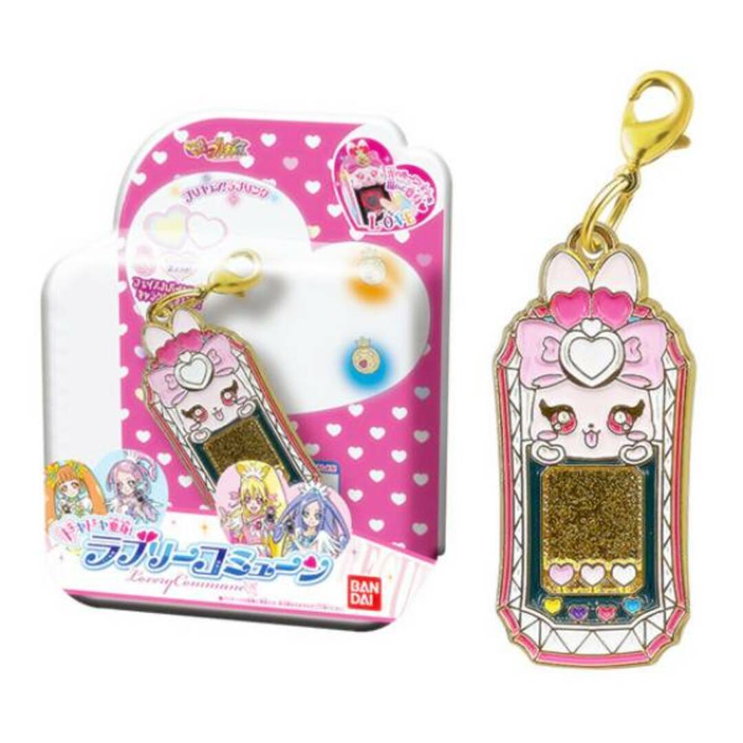 【ドキドキ変身!ラブリーコミューン(カニカンver.)】 プリキュアオールスターズ 変身ダイキャストチャーム&パッケージ3 エンタメ/ホビーのアニメグッズ(その他)の商品写真