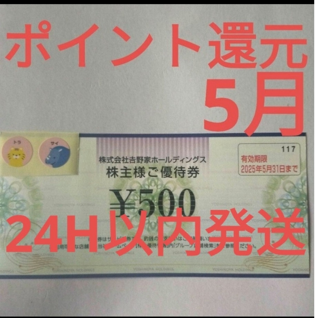 吉野家2枚 エンタメ/ホビーのアニメグッズ(その他)の商品写真