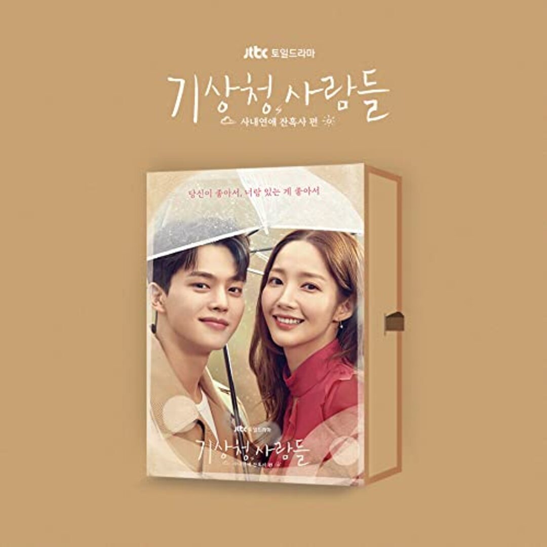 (CD)気象庁の人々: 社内恋愛は予測不能?!OST (Forecasting Love&Weather)(韓国盤)/VARIOUS エンタメ/ホビーのCD(その他)の商品写真