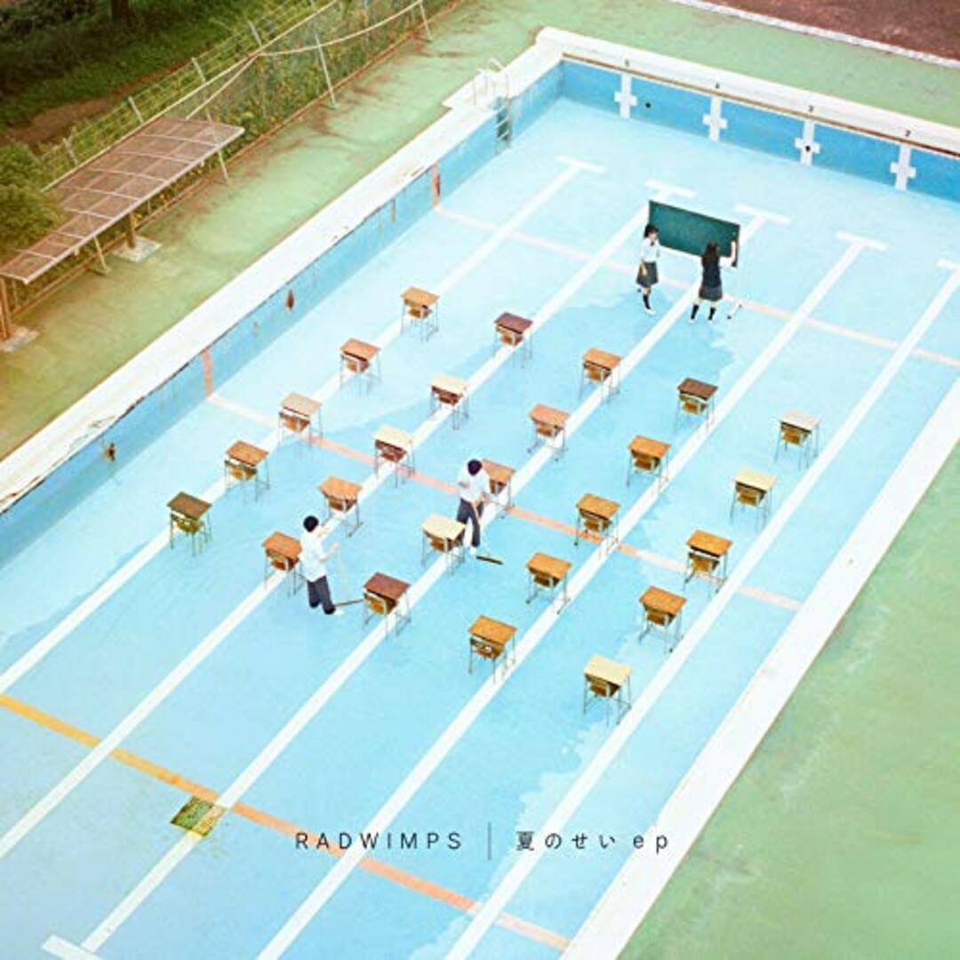 (CD)夏のせい ep (初回限定盤)(Blu-ray付)/RADWIMPS エンタメ/ホビーのCD(ポップス/ロック(邦楽))の商品写真