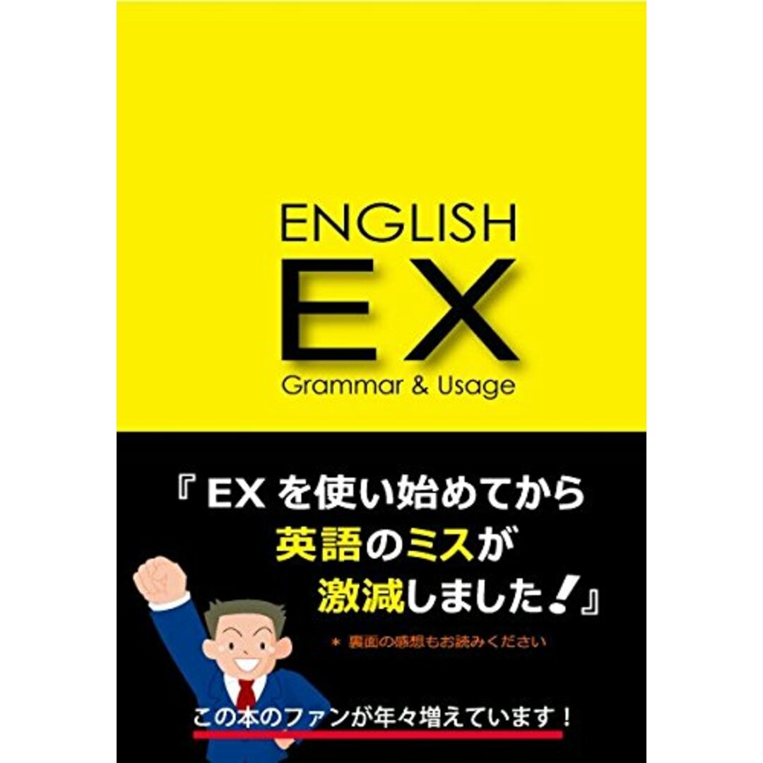 ENGLISH EX/高山英士、森一泰 エンタメ/ホビーの本(語学/参考書)の商品写真