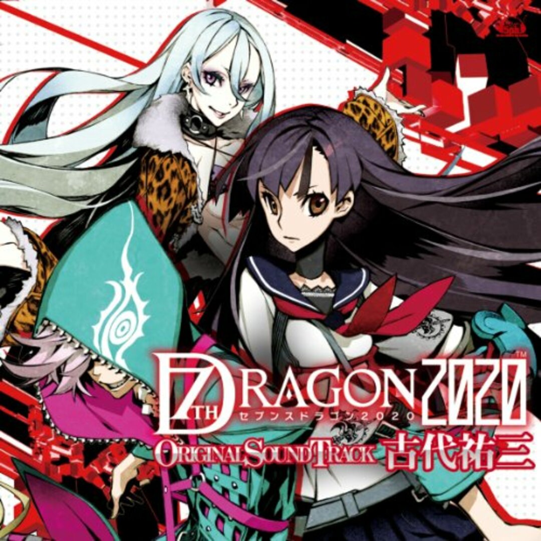 (CD)PSPソフト「セブンスドラゴン2020」オリジナル・サウンドトラック/(ゲーム・ミュージック) エンタメ/ホビーのCD(アニメ)の商品写真