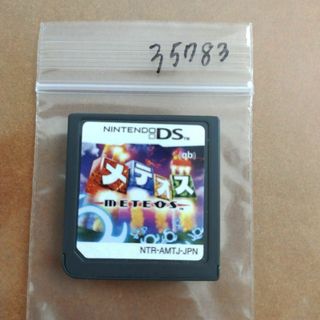 ニンテンドーDS(ニンテンドーDS)のメテオス(携帯用ゲームソフト)