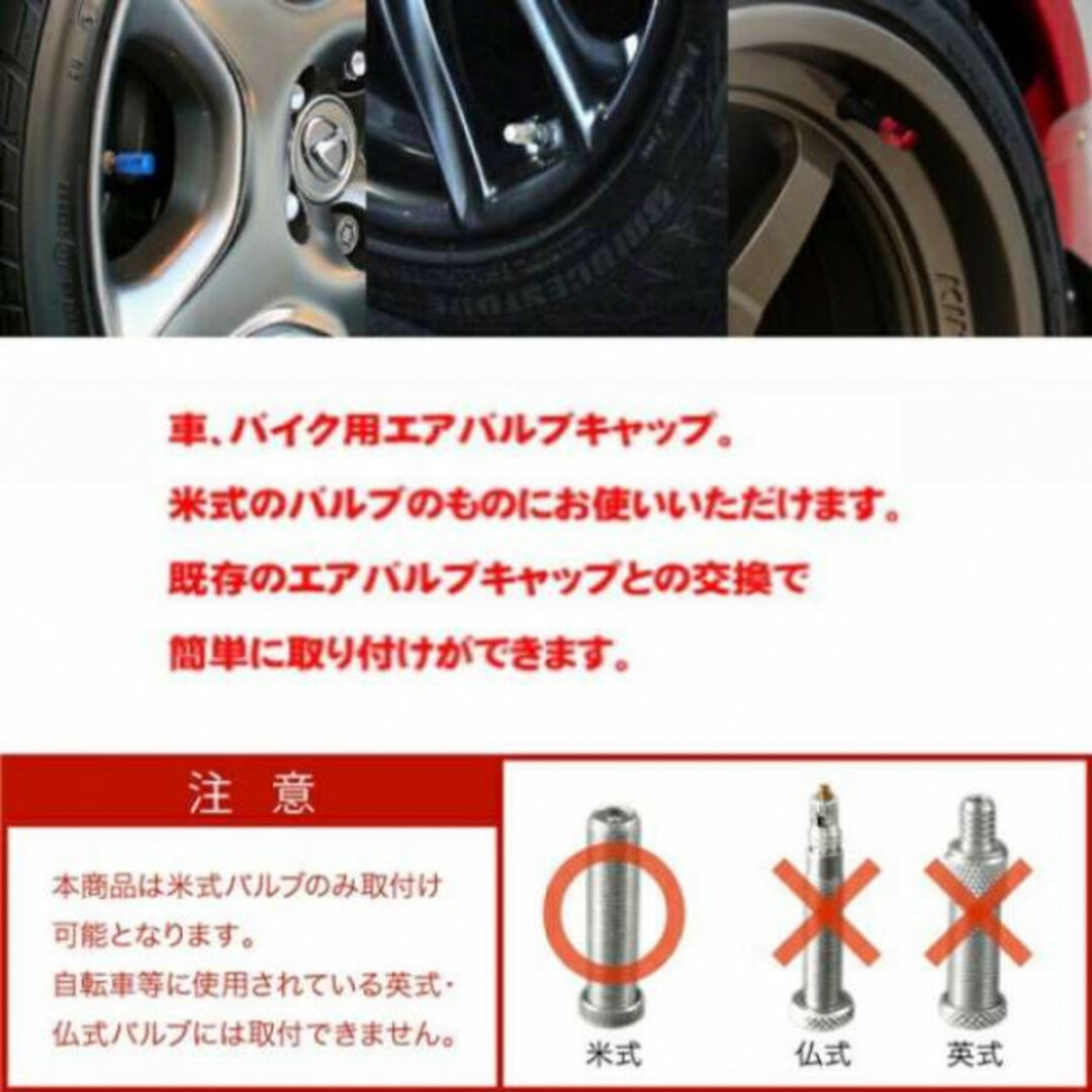 ブラック　タイヤ エア バルブ キャップ 自動車 バイク 用 エアバルブキャップ 自動車/バイクの自動車(車外アクセサリ)の商品写真