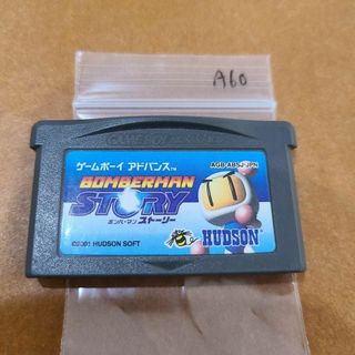 ゲームボーイアドバンス(ゲームボーイアドバンス)のボンバーマンストーリー(携帯用ゲームソフト)