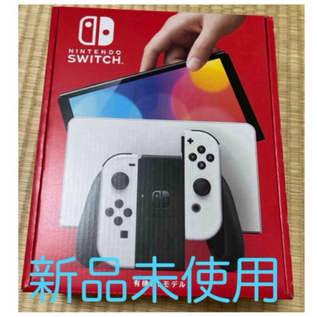 Nintendo Switch(ニンテンドースイッチ)の新品未開封!Nintendo Switch 有機ELモデル 本体 ホワイト エンタメ/ホビーのゲームソフト/ゲーム機本体(家庭用ゲーム機本体)の商品写真