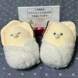 つぶらな瞳のなまがき おくるみ　全2種セット(キャラクターグッズ)