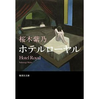 中古】 覇信長記 〈1582/天正10〉覇軍西走/ベストセラー 中古】 覇信長記 〈1582/天正10〉覇軍西走/ベストセラー