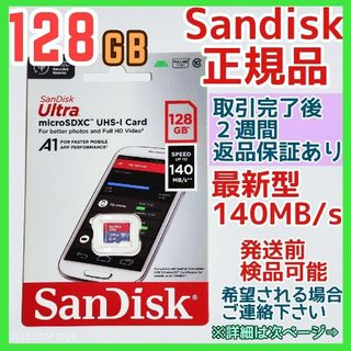 サンディスク(SanDisk)のmicrosd マイクロSD カード 128GB 1枚★Sandisk正規品★(PC周辺機器)