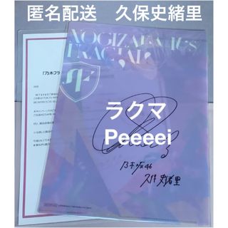 匿名配送 下尾みう AKB48 SPECIAL くじ 直筆 サイン入りうちわ 匿名配送 下尾みう AKB48 SPECIAL くじ 直筆 サイン入りうちわ