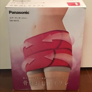 パナソニック(Panasonic)のPanasonic 骨盤おしりリフレ(マッサージ機)