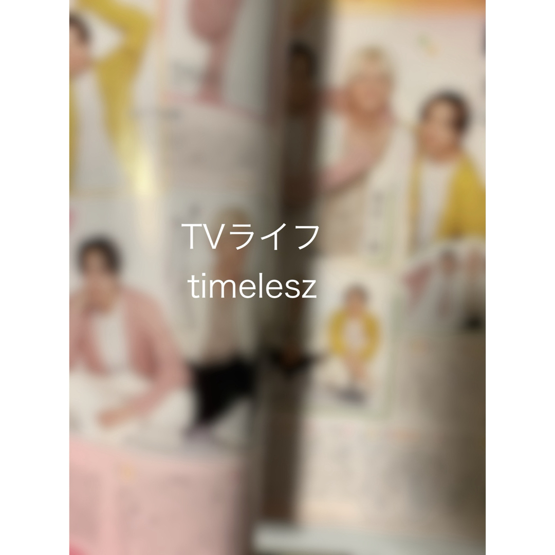 テレビライフ5/30号 切り抜き timelesz エンタメ/ホビーの雑誌(アート/エンタメ/ホビー)の商品写真