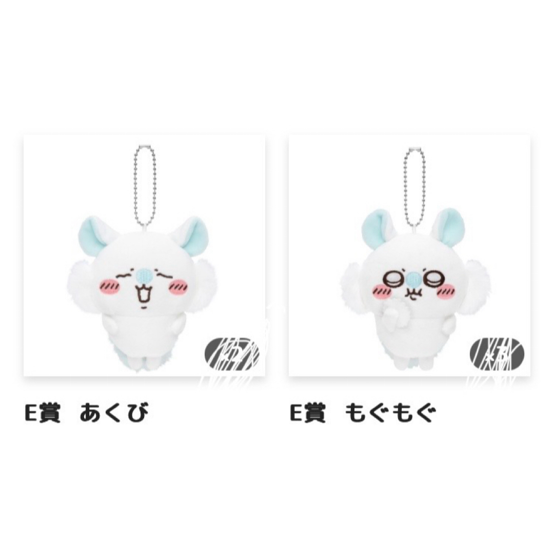 ちいかわ(チイカワ)のモモンガだらけくじ エンタメ/ホビーのおもちゃ/ぬいぐるみ(キャラクターグッズ)の商品写真