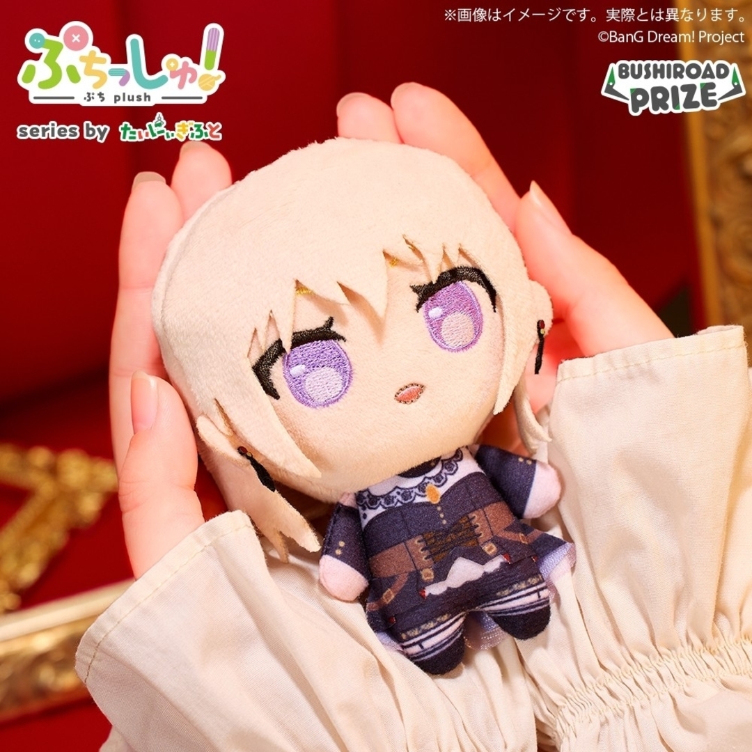 BUSHIROAD(ブシロード)のぷちっしゅ! Ave Mujica ドロリス 三角初華 ぬいぐるみ マスコット エンタメ/ホビーのおもちゃ/ぬいぐるみ(ぬいぐるみ)の商品写真