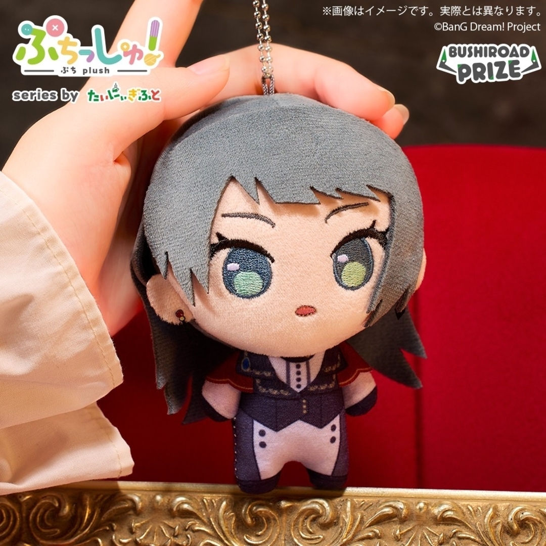 BUSHIROAD(ブシロード)のぷちっしゅ! Ave Mujica ティモリス 八幡海鈴 ぬいぐるみ マスコット エンタメ/ホビーのおもちゃ/ぬいぐるみ(ぬいぐるみ)の商品写真