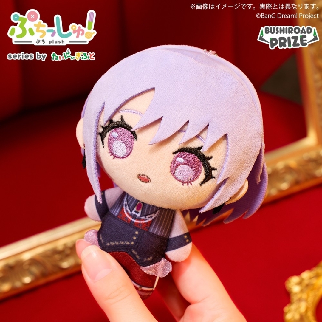 BUSHIROAD(ブシロード)のぷちっしゅ! Ave Mujica アモーリス 祐天寺にゃむ ぬいぐるみ エンタメ/ホビーのおもちゃ/ぬいぐるみ(ぬいぐるみ)の商品写真