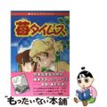 【中古】 苺タイムス/講談社/竹本泉