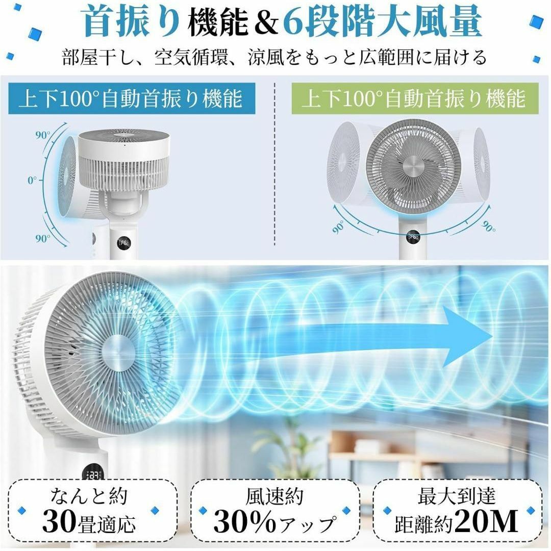 扇風機 サーキュレーター 360度首振り 節電対策 DCモーター スマホ/家電/カメラの冷暖房/空調(扇風機)の商品写真