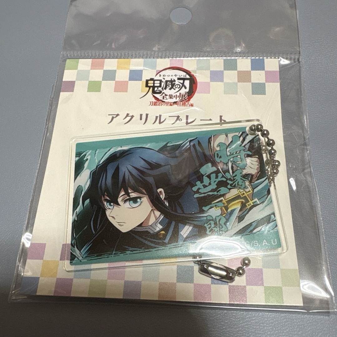 鬼滅の刃 全集中展 時透無一郎 エンタメ/ホビーのおもちゃ/ぬいぐるみ(キャラクターグッズ)の商品写真