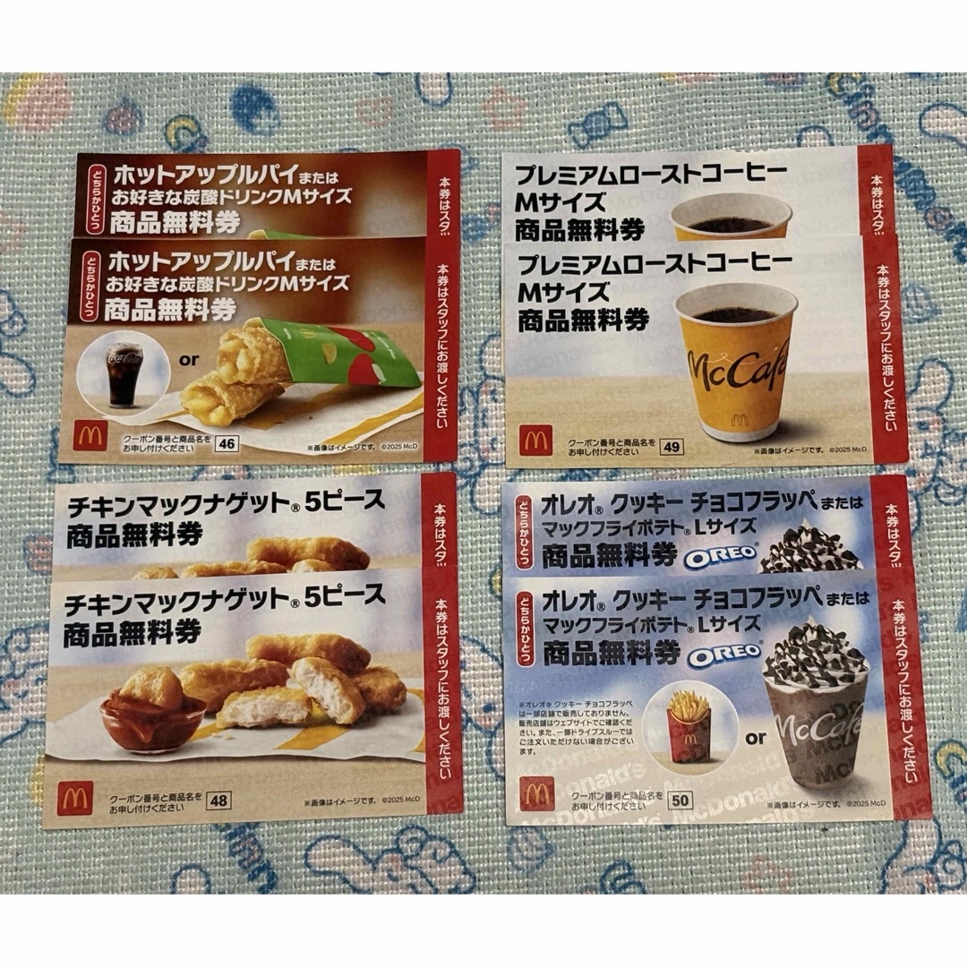 D. マクドナルド 無料券 チケットの優待券/割引券(フード/ドリンク券)の商品写真